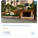 호텔썬비 이미지