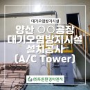 (주)푸른환경 이미지