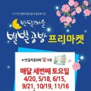 별별공방