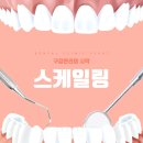 인천모아치과의원 이미지