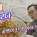 을지로 골뱅이 이미지