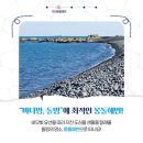 주전어촌체험휴양마을 이미지