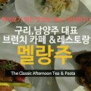 멜랑주