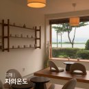 부산 강서구 근교 김해 카페 차의온도 낙동강 리버뷰 티카페