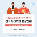 유디군자치과의원 이미지