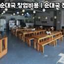 할매전통순대국 이미지