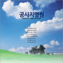 (주)금왕산업개발 - 253 | (주)금왕산업개발