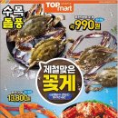 탑마트서진주점 이미지