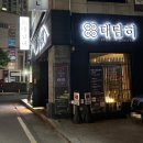 월성동] 1차로 와야하는 프리미엄 이자까야 대담히 신월성점 방문 후기 (한우육회플레이트, 고등어봉초밥)