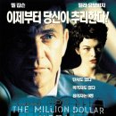 밀리언 달러 호텔 2000: Stateless / U2 이미지