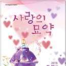 국립오페라단 사랑의묘약 뉴시스