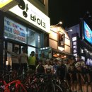 앙바이크