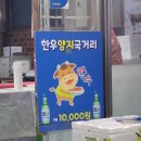 동진정육점