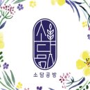 소담공방협동조합 네이버블로그