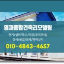 영재타일