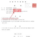 노영태법무사사무소