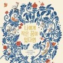 상상나무작은도서관 이미지