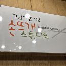 실 그만 산다며