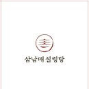 강남설렁탕 이미지