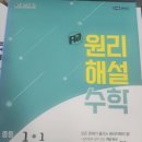 <관악구 수학학원> 눈치 보지않고 질문하는 아이가 되었어요! 바오수학 교습소 아이 보내고 있는 후기!