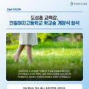 인일여자고등학교 이미지