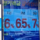 세화새마을금고 정기적금 3년 만기 연 7.1% 이미지