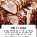 오미족발
