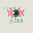 부산아이센터안과의원 이미지