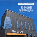 단짠아쿠아 삼천점 | [전주] 수족관카페 단짠아쿠아 전주 삼천 (라이브락 구매후기)