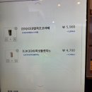 이디야커피당진 - 당진시 시청1로 75 | 이디야커피당진