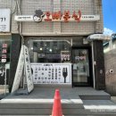 영운분식