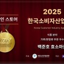 백준호 효소마을