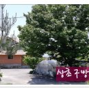 방골농장 이미지