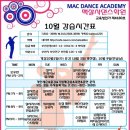프리패스댄스학원 네이버블로그