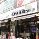 무지개맥주김포 - 김포시 태리로 287 | 무지개맥주김포