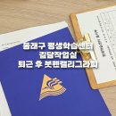 [평생학습센터] 시와 캘리그라피 이미지