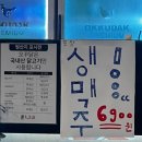 오꾸닭삼문점 네이버블로그