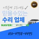 목동 자동차 | 목동 자동차유리, 앞유리교체 자동차 수리 후기