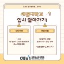 세명학원