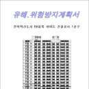(주)케이씨씨건설 이미지