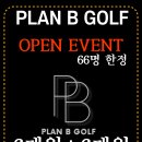 플랜B 골프연습장 이미지