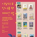 해력 | <119문해력> '초등 고학년 필독서'로 선정되었습니다.