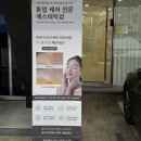 셀르뷰티 | 원주웨딩케어 셀르뷰티에서 받은 맞춤관리 후기