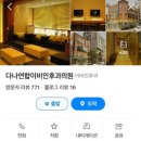 다나이비인후과의원 이미지