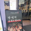 동명동고기집 무등돈 후기🥩 우정세트·치즈계란찜·육회냉면까지! 광주삼겹살맛집 인정