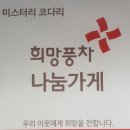 제 목 : 제 206호 희망풍차 명패달기 이미지