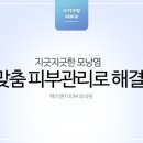 제이앤지피부과의원 이미지