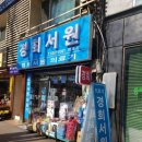 경희의료기 이미지