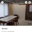 명주온당 이미지