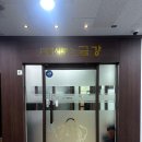 법률사무소금강 이미지